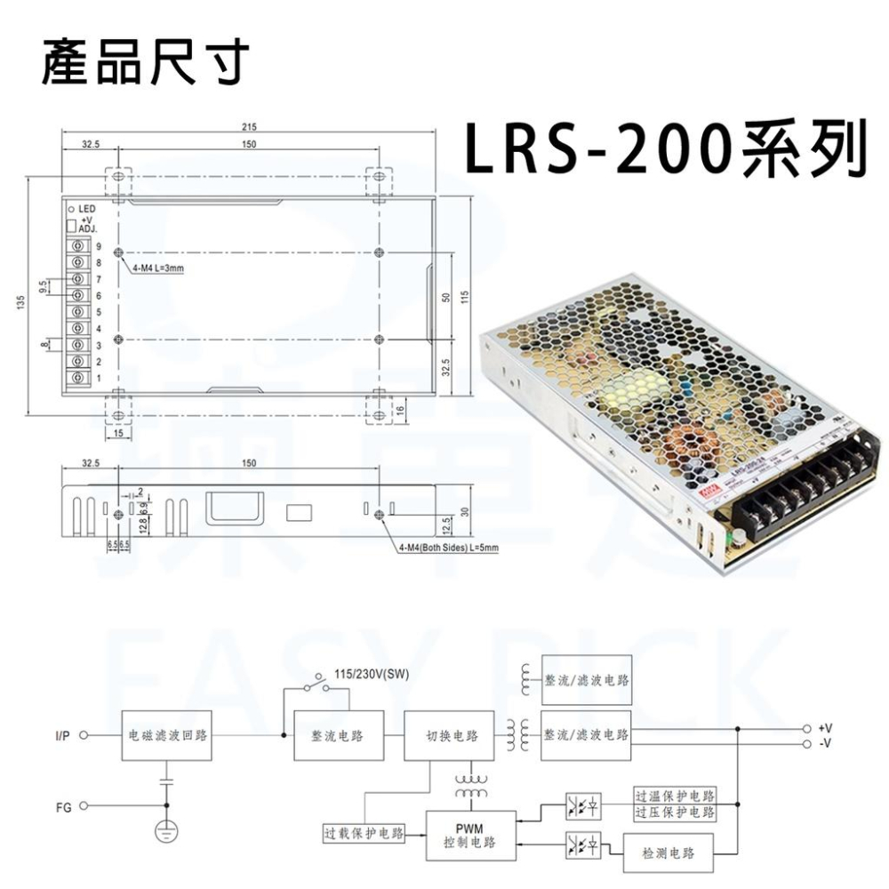 原廠 明緯 變壓器 meanwell MW DC adapter LRS 系列 24V 35 ~ 350W 直流變壓器-細節圖7