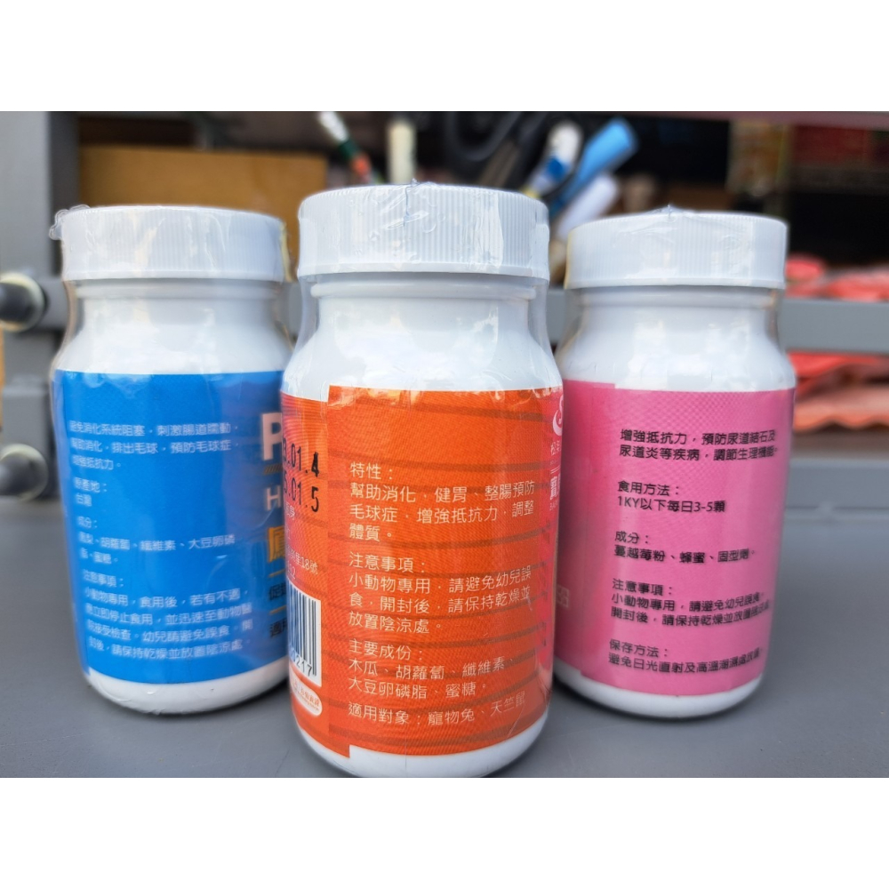 SJ 寶貝兔🐰🐹🐭  蔓越莓/木瓜/鳳梨酵素球-200顆  天竺鼠.寵物兔小動物/幫助毛球排出-細節圖2