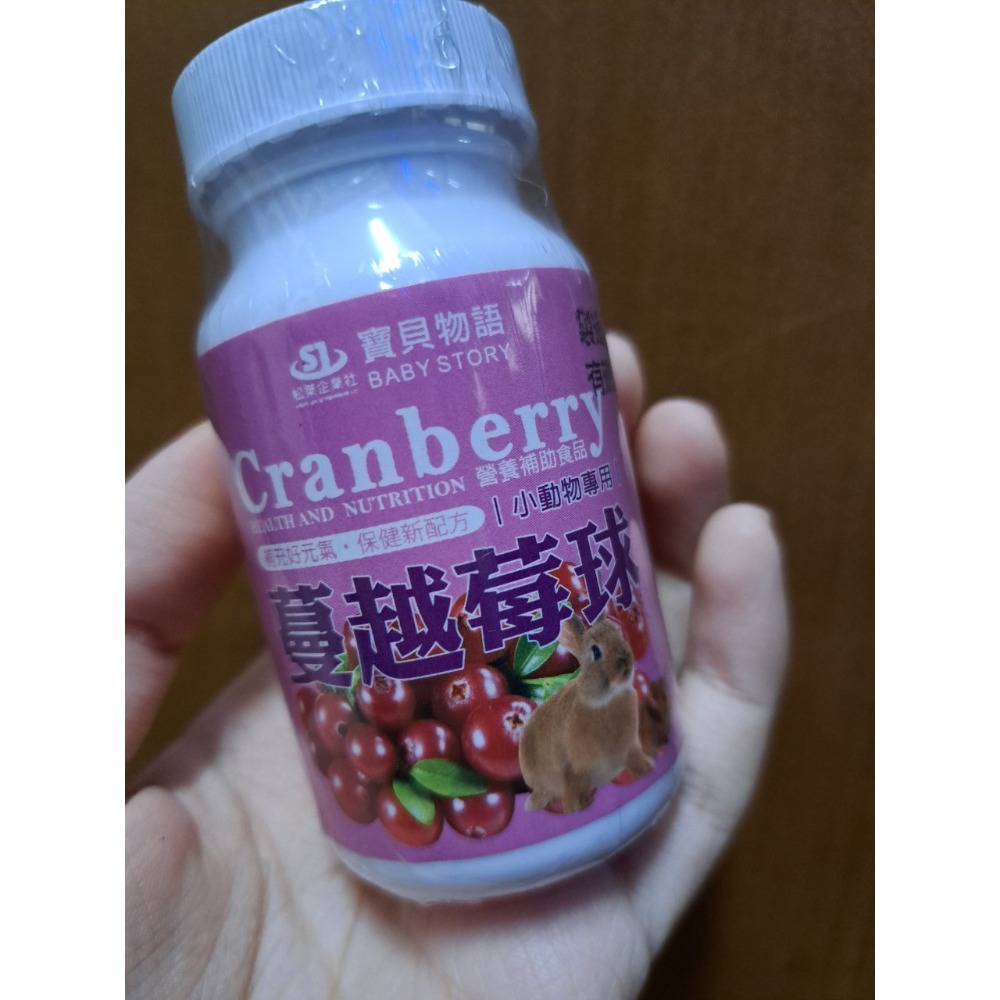 SJ 寶貝兔🐰🐹🐭  蔓越莓/木瓜/鳳梨酵素球-200顆  天竺鼠.寵物兔小動物/幫助毛球排出-規格圖2