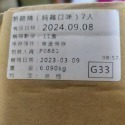 ❴貓小二雜貨❵ 免運費 現貨。老協珍熬雞精 豬雞獨立包裝&純雞裸裝❴貓小二雜貨❵-規格圖4