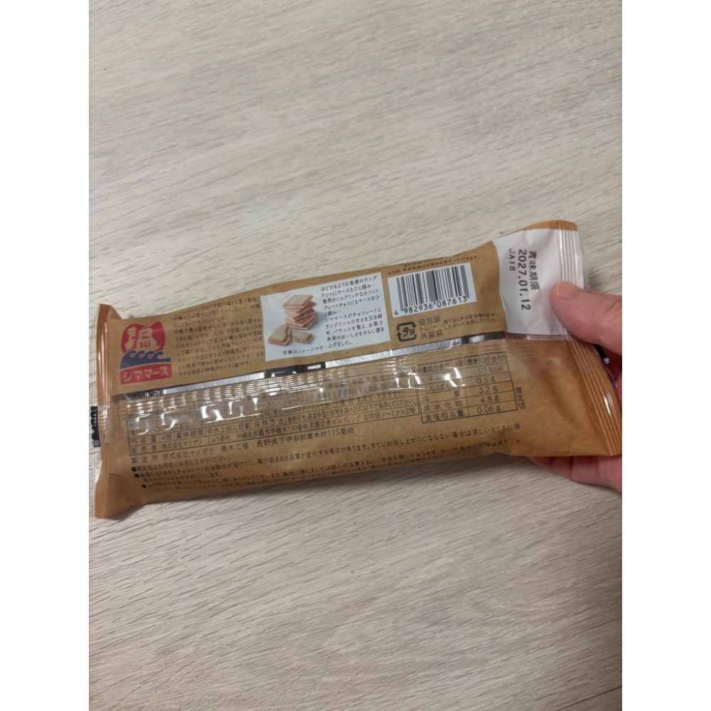 現貨～沖繩島鹽貓舌餅乾4入嚐鮮隨手包-細節圖2