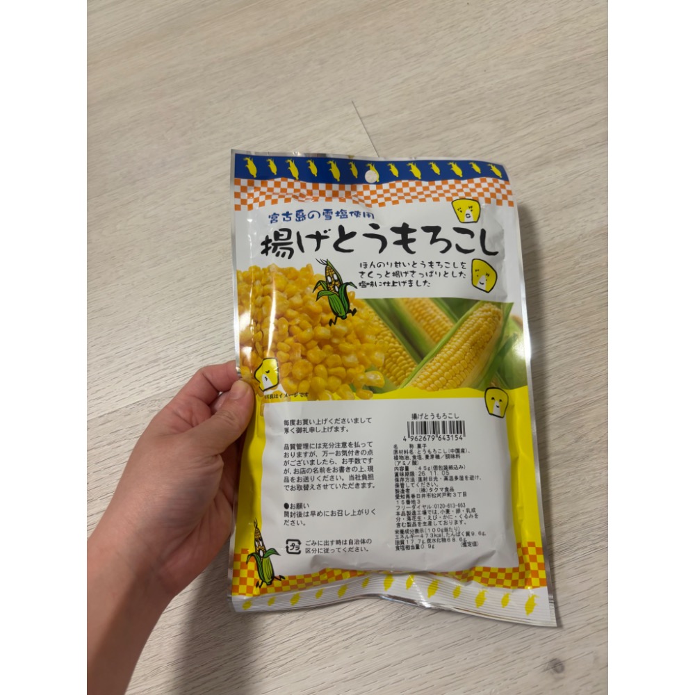 日本《TAKUMA》炸玉米粒 50g (約15入)$100-細節圖2