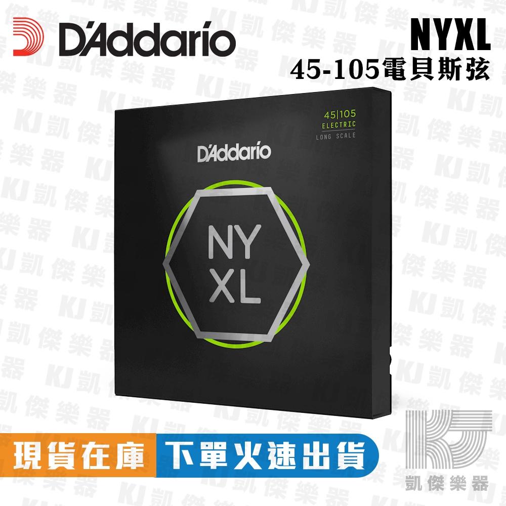 Daddario NYXL 45-105 Bass Long Scale 電 貝斯弦 新技術 抗鏽 穩定【凱傑樂器】-細節圖3