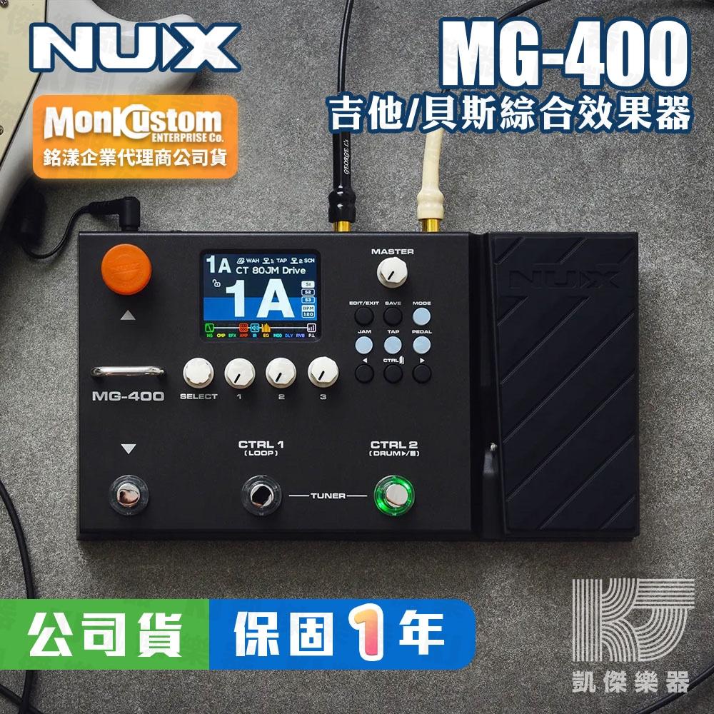 NUX MG-400  電 木 吉他 貝斯 綜合 效果器 effect IR 公司貨 最新上市 mg 400【凱傑樂器】-細節圖6