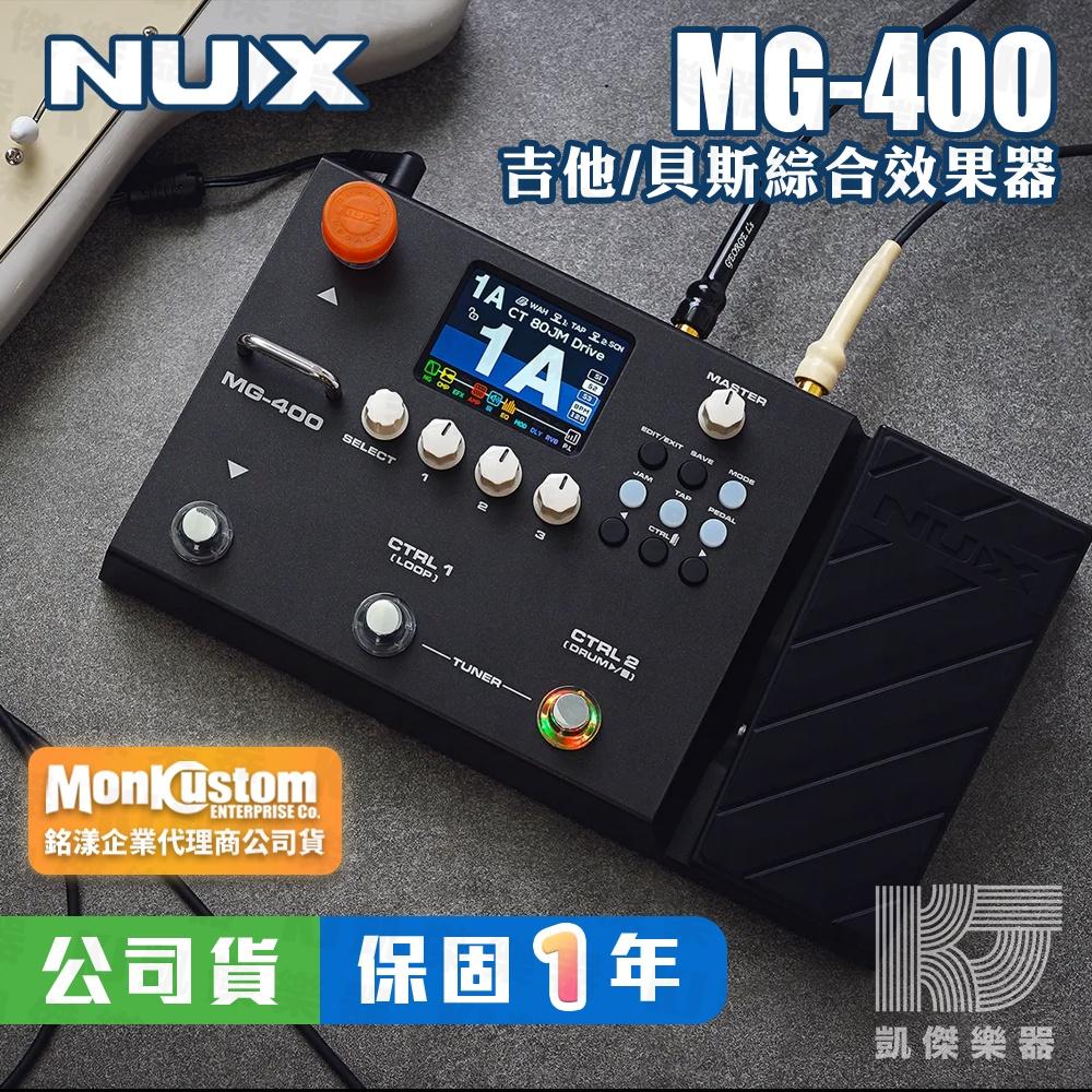 NUX MG-400  電 木 吉他 貝斯 綜合 效果器 effect IR 公司貨 最新上市 mg 400【凱傑樂器】-細節圖7
