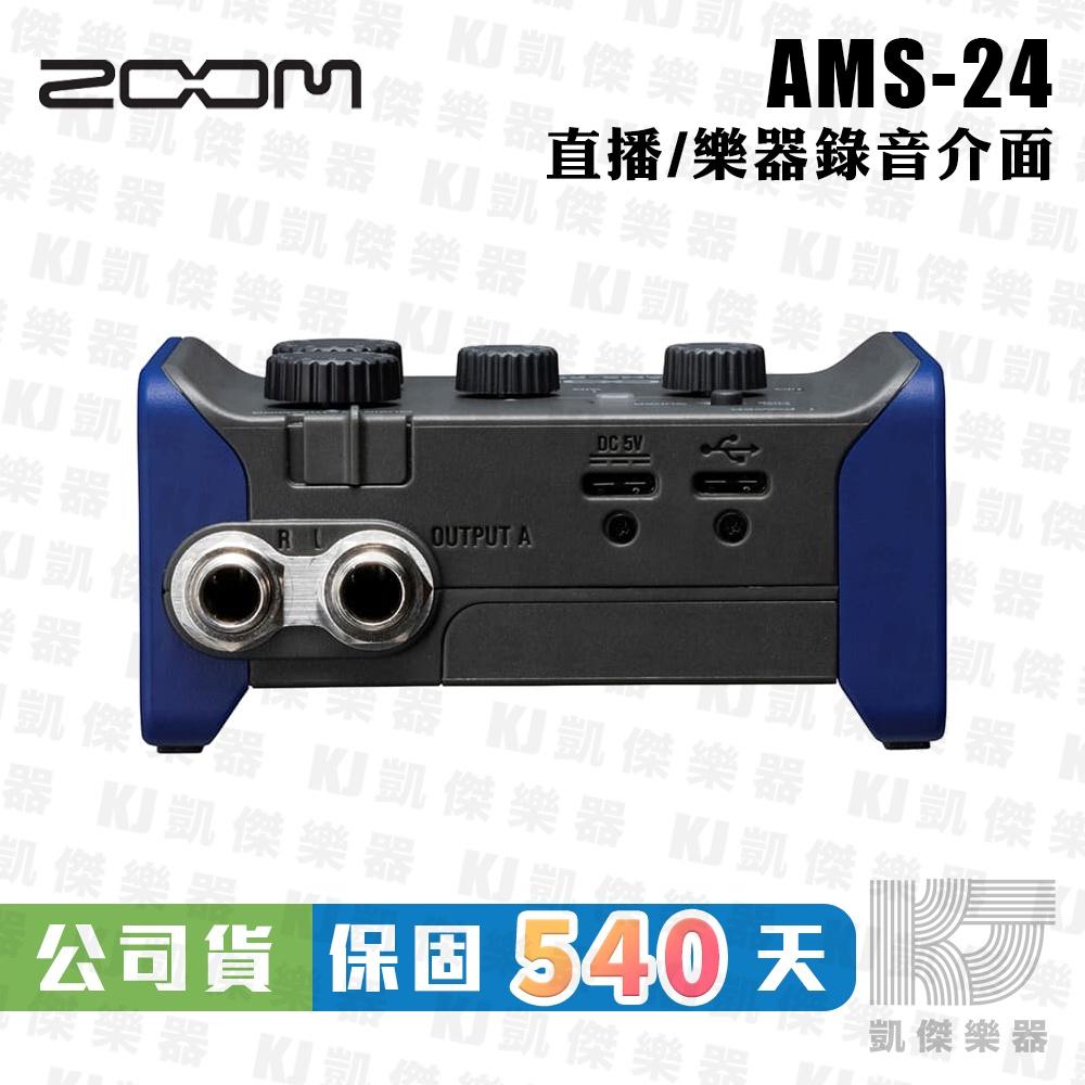 Zoom AMS-24 錄音介面 公司貨 USB-C 2-in / 4-out AMS 24【凱傑樂器】-細節圖3