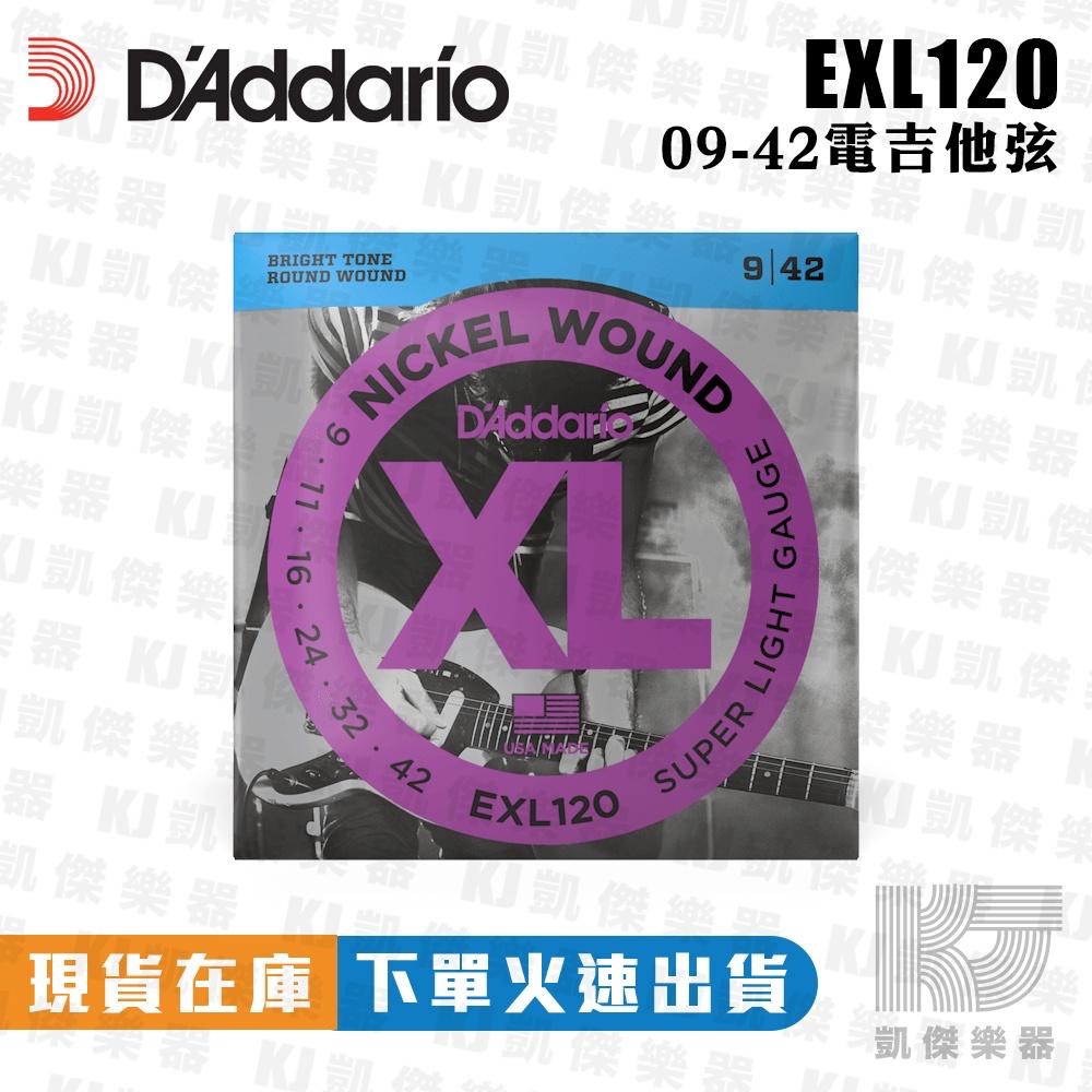 Daddario EXL 電吉他弦 防潮包裝 鎳弦 吉他弦 EXL110 EXL120 0942 1046【凱傑樂器】-細節圖2
