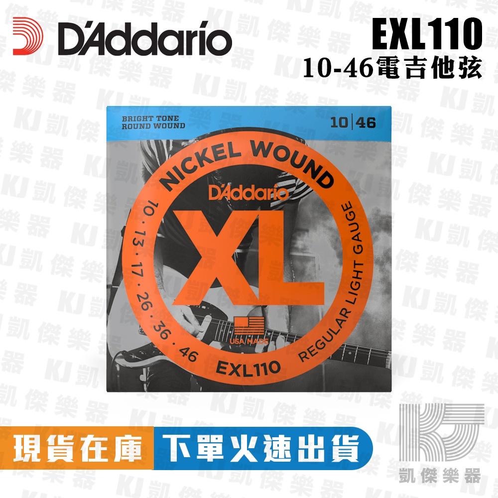 Daddario EXL 電吉他弦 防潮包裝 鎳弦 吉他弦 EXL110 EXL120 0942 1046【凱傑樂器】-細節圖3