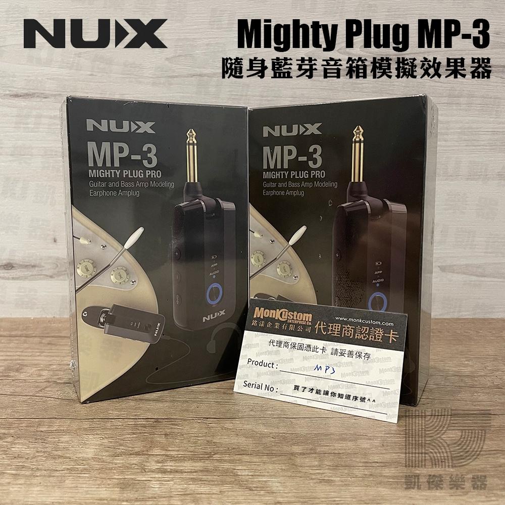 【凱傑樂器】NUX MP-3 Mighty Plug Pro 電吉他 電貝斯 隨身 藍芽 音箱 模擬 效果器 錄音介面-細節圖2