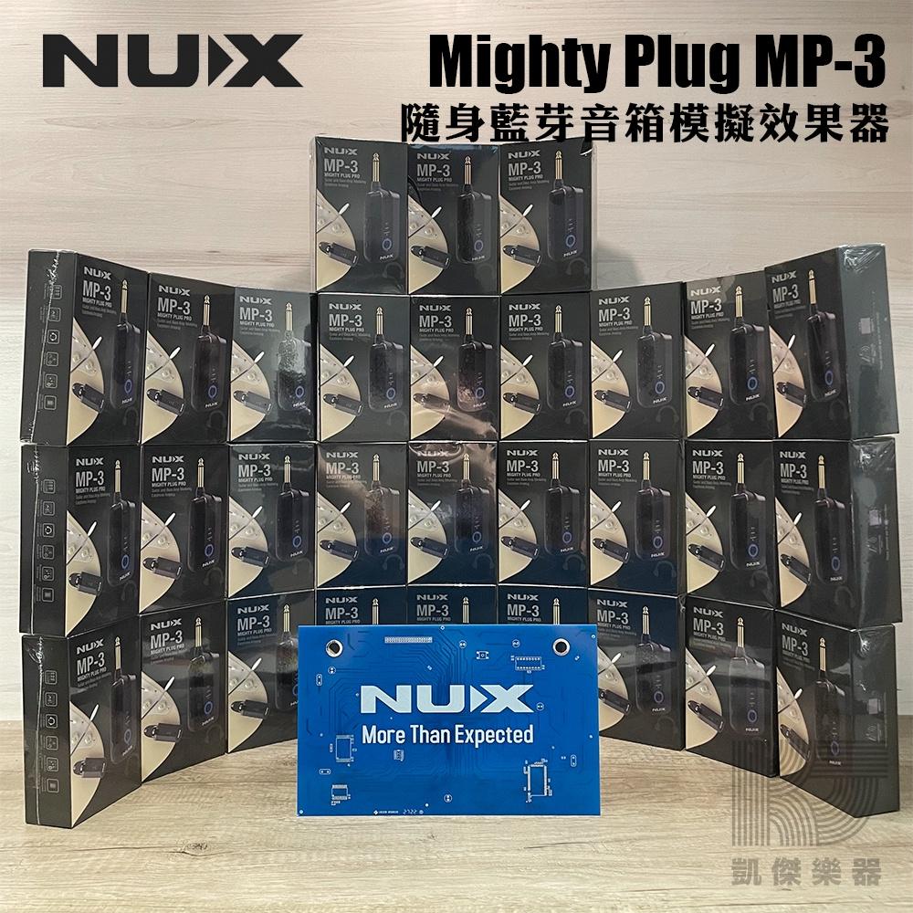 【凱傑樂器】NUX MP-3 Mighty Plug Pro 電吉他 電貝斯 隨身 藍芽 音箱 模擬 效果器 錄音介面-細節圖3