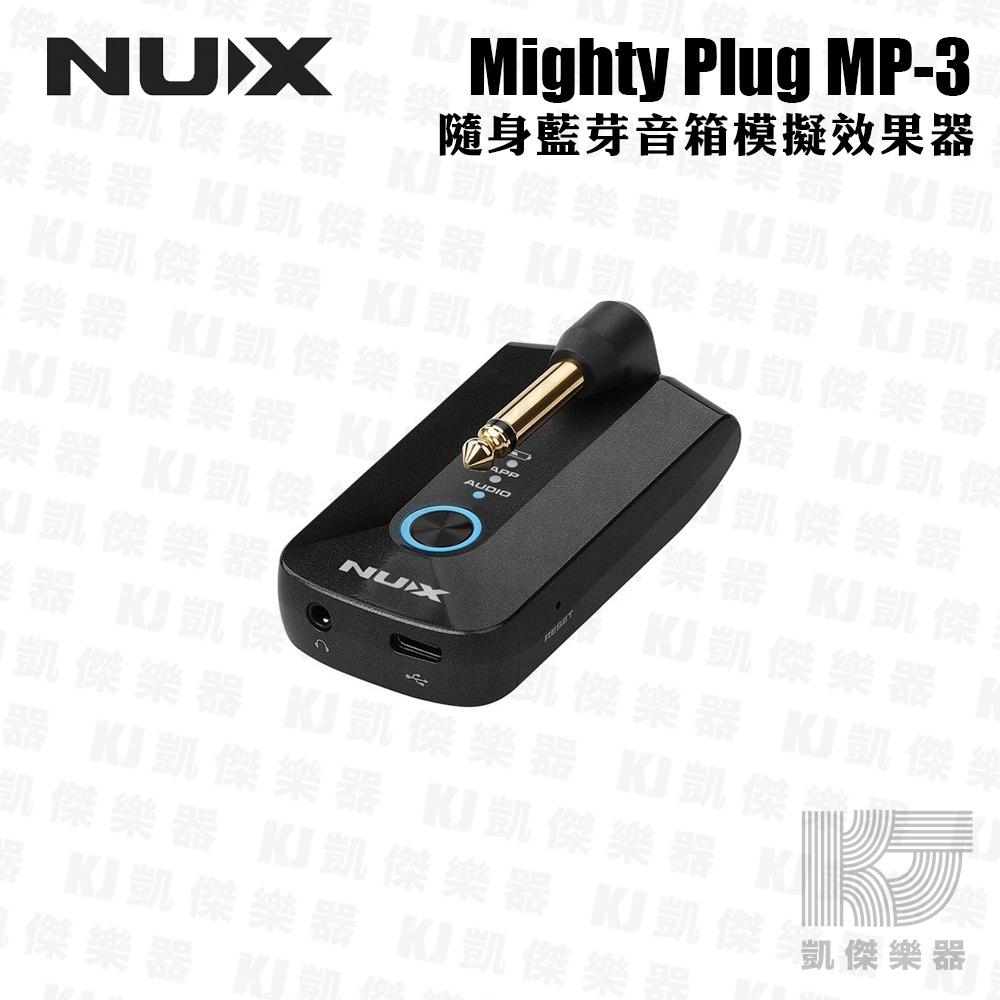 【凱傑樂器】NUX MP-3 Mighty Plug Pro 電吉他 電貝斯 隨身 藍芽 音箱 模擬 效果器 錄音介面-細節圖4