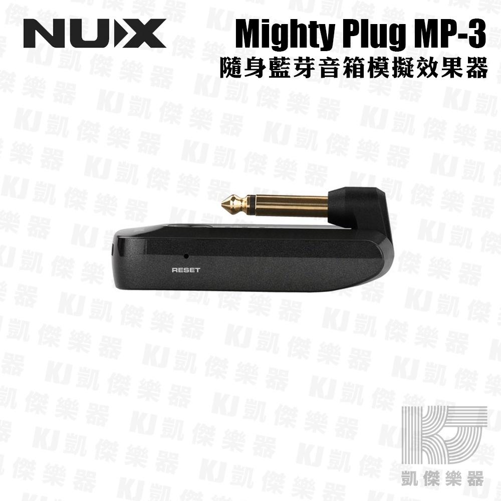 【凱傑樂器】NUX MP-3 Mighty Plug Pro 電吉他 電貝斯 隨身 藍芽 音箱 模擬 效果器 錄音介面-細節圖6