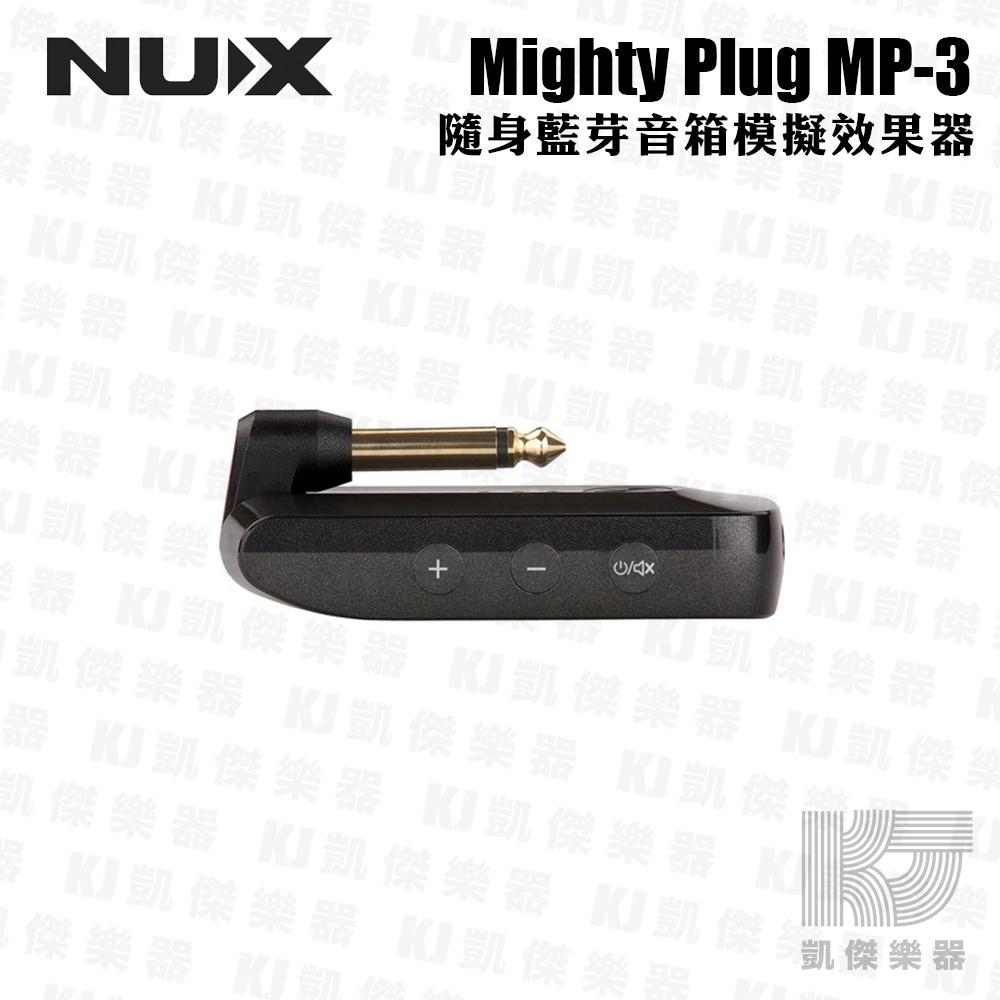 【凱傑樂器】NUX MP-3 Mighty Plug Pro 電吉他 電貝斯 隨身 藍芽 音箱 模擬 效果器 錄音介面-細節圖7