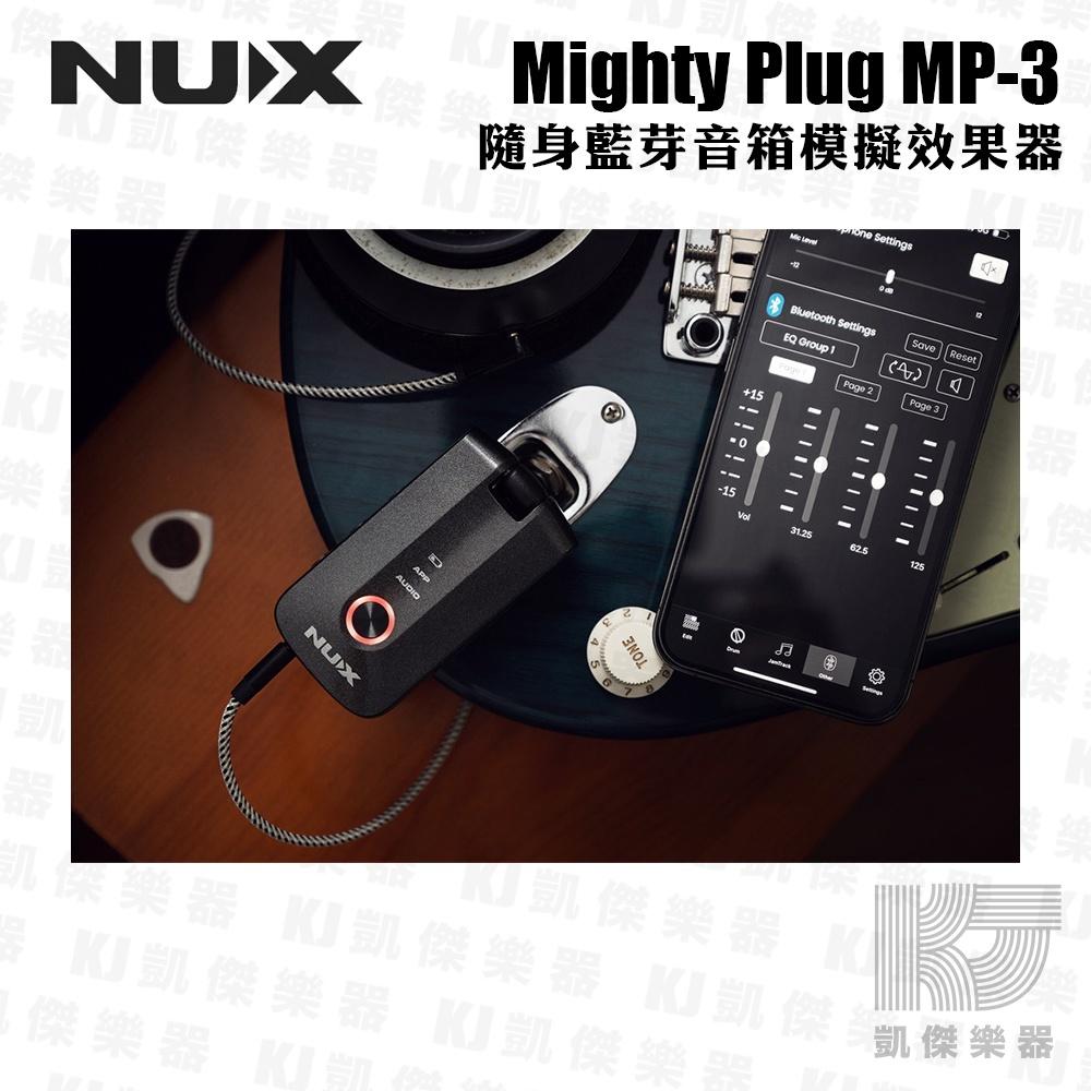 【凱傑樂器】NUX MP-3 Mighty Plug Pro 電吉他 電貝斯 隨身 藍芽 音箱 模擬 效果器 錄音介面-細節圖9