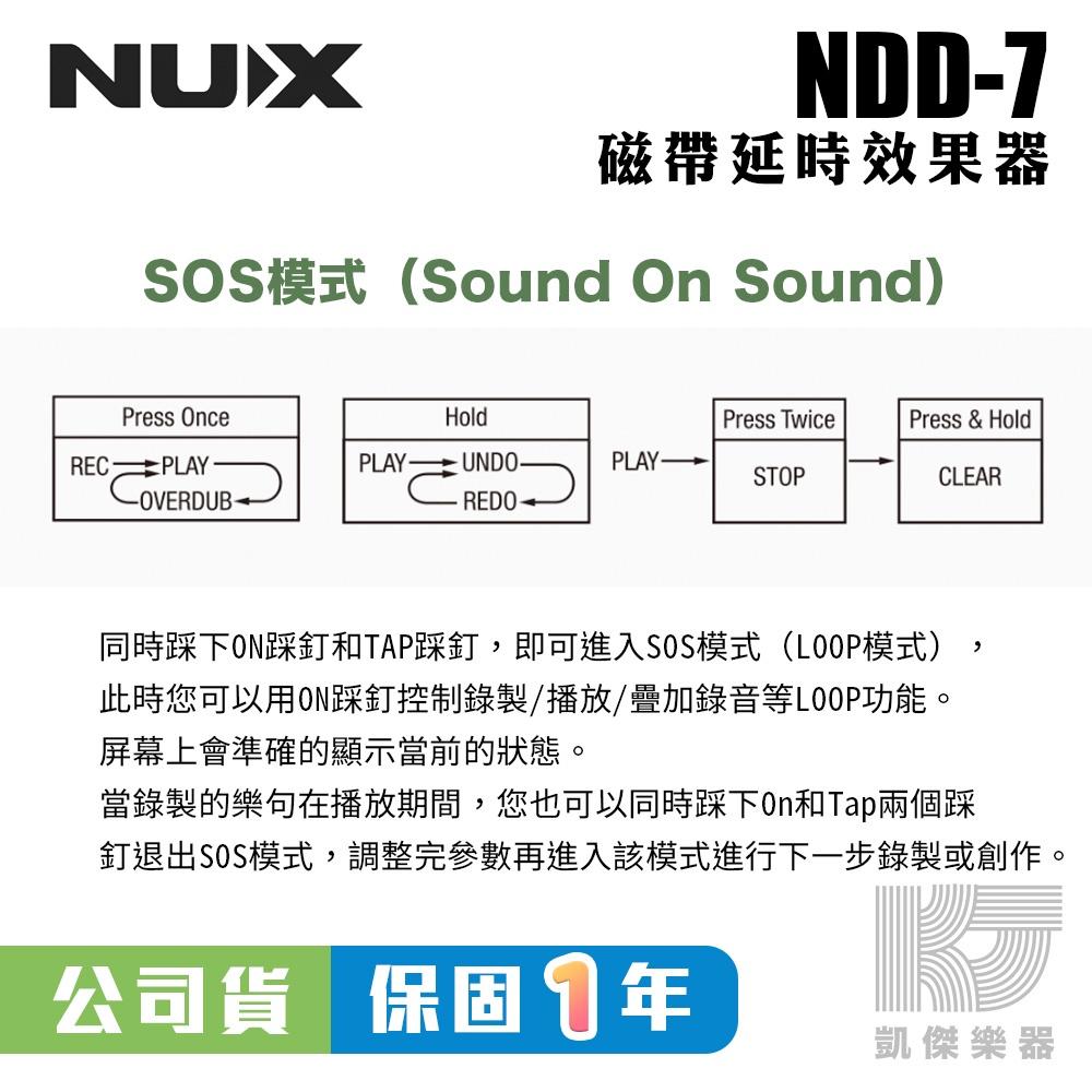 【贈變壓器】NUX TAPE ECHO 磁帶 延時 效果器 NDD-7 Delay RE 201【凱傑樂器】-細節圖3