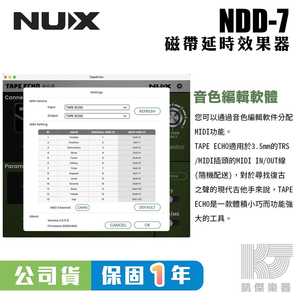 【贈變壓器】NUX TAPE ECHO 磁帶 延時 效果器 NDD-7 Delay RE 201【凱傑樂器】-細節圖4