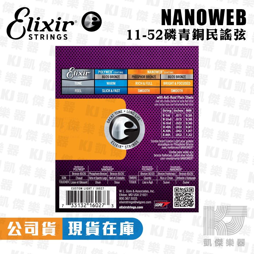 Elixir 11-52 NANOWEB 薄膜 民謠吉他弦 木吉他弦 吉他弦 鋼弦 磷青銅 16027【凱傑樂器】-細節圖2