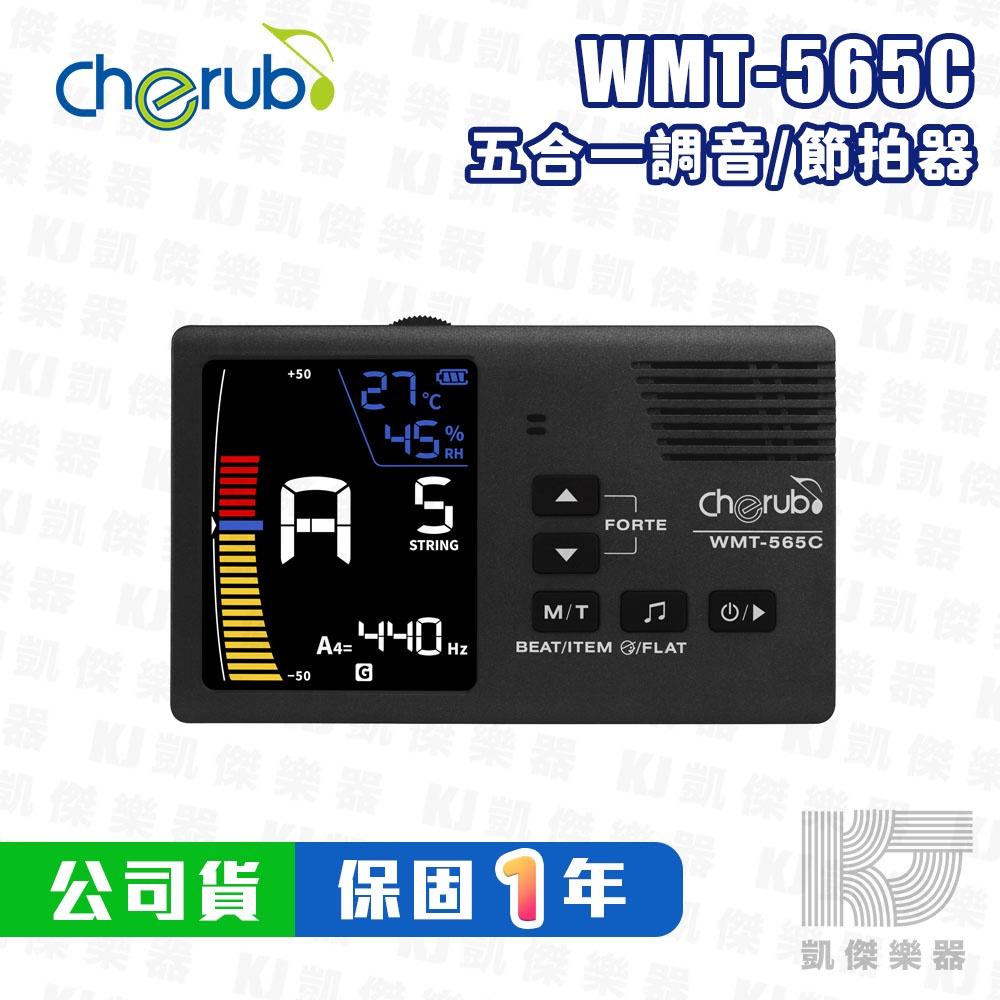 Cherub WMT-565C 吉他 貝斯 調音器 節拍器 五合一 溫度計 溼度計 USB充電 【凱傑樂器】-細節圖2