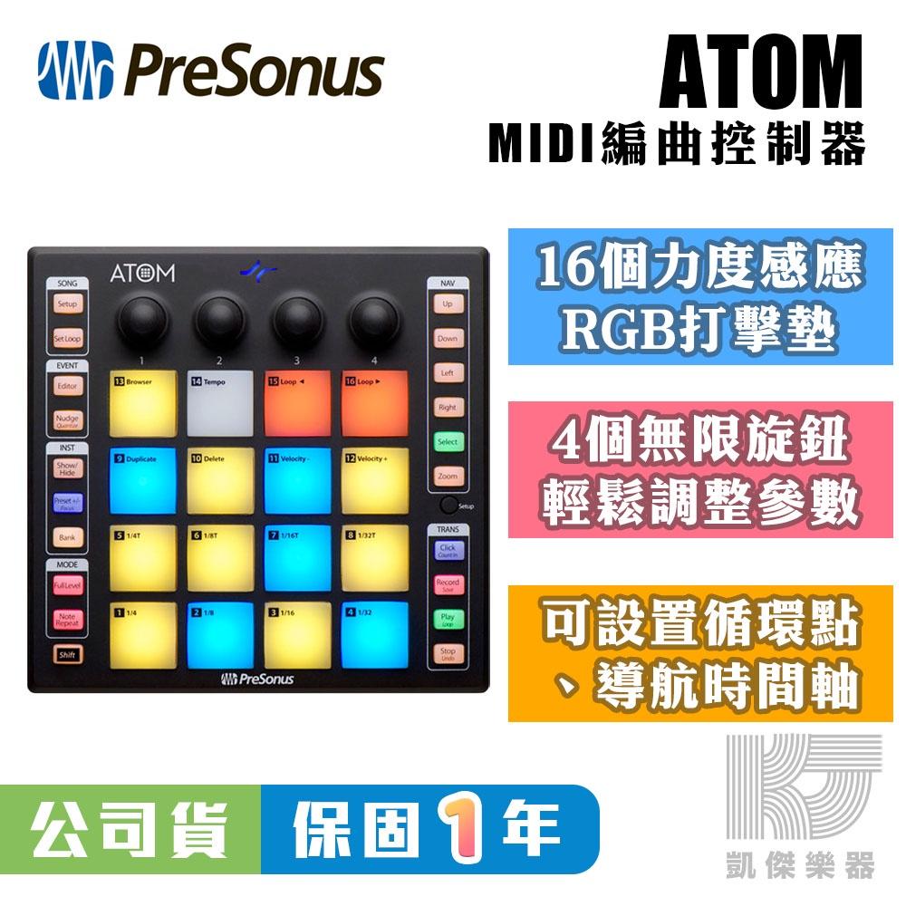 【贈正版軟體】PreSonus 全新 ATOM Pad MIDI 編曲 控制器 拆售 打擊板 打擊墊 SPD【凱傑樂器】-細節圖7
