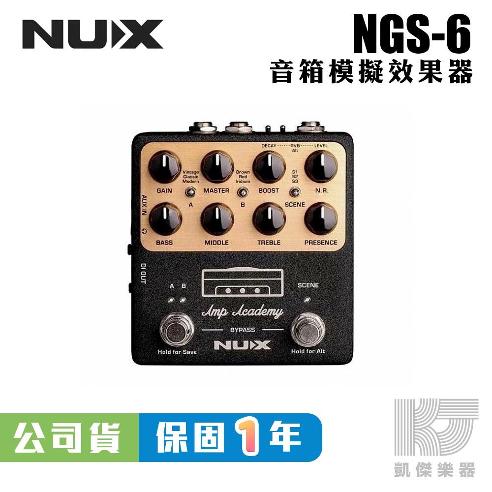贈變壓器】NUX NGS-6 IR 音箱模擬效果器Amp Academy 錄音介面箱體【凱