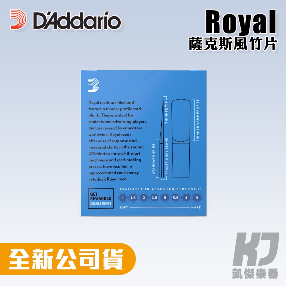 【凱傑樂器】Rico Royal 薩克斯風 竹片 中音 次中音 高音 Alto Tenor Sop 10片裝-細節圖2