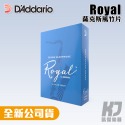 【凱傑樂器】Rico Royal 薩克斯風 竹片 中音 次中音 高音 Alto Tenor Sop 10片裝-規格圖2