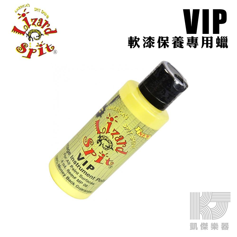 Lizard Spit 美國 軟漆 專用蠟 琴蠟 吉他 貝斯 MP08 VIP 手工琴 fender【凱傑樂器】-細節圖3