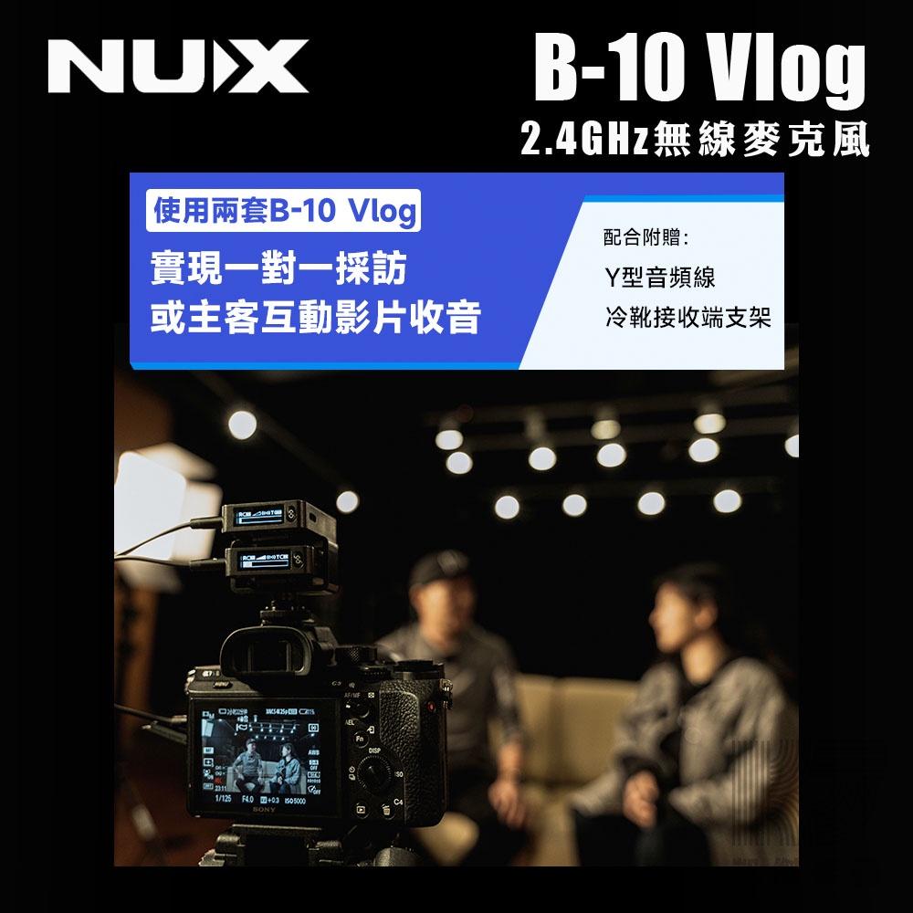 NUX 相機 手機 無線 麥克風 收音 直播 錄音 錄影 B-10 Vlog 2.4GHz Rode B10【凱傑樂器】-細節圖5