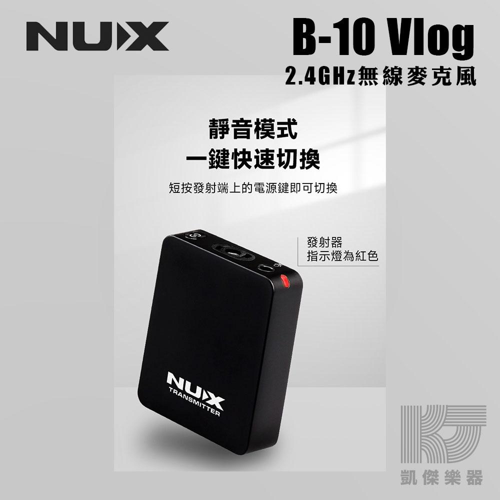 NUX 相機 手機 無線 麥克風 收音 直播 錄音 錄影 B-10 Vlog 2.4GHz Rode B10【凱傑樂器】-細節圖7