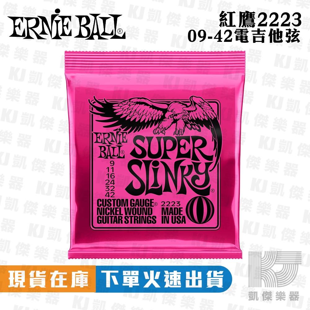 Ernie Ball 老鷹牌 電吉他弦 吉他弦 鍍鎳 紅鷹 09 42 綠鷹 10 46 老鷹【凱傑樂器】-細節圖2