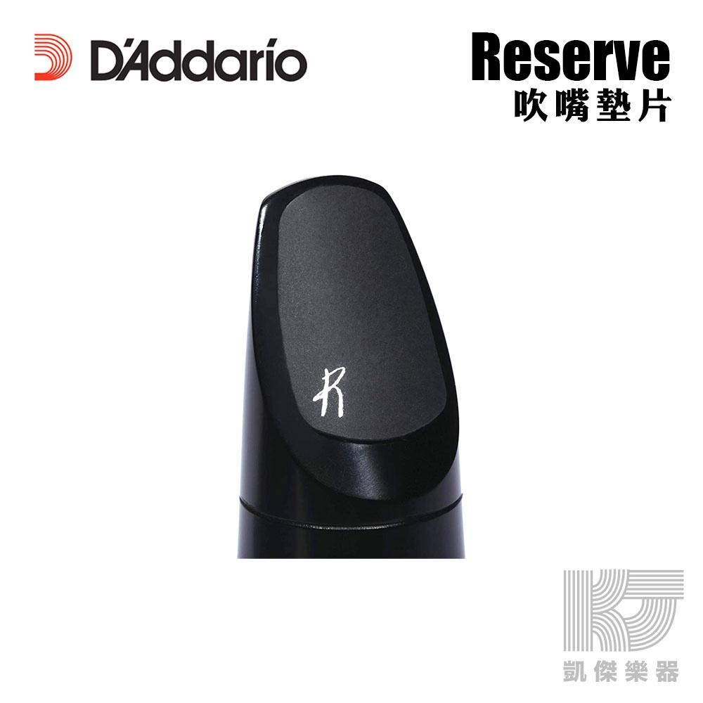 Rico D＇Addario 吹嘴 吹口 護片 牙墊 墊片 薩克斯風 DAddario RMP 01 B C【凱傑樂器】-細節圖2