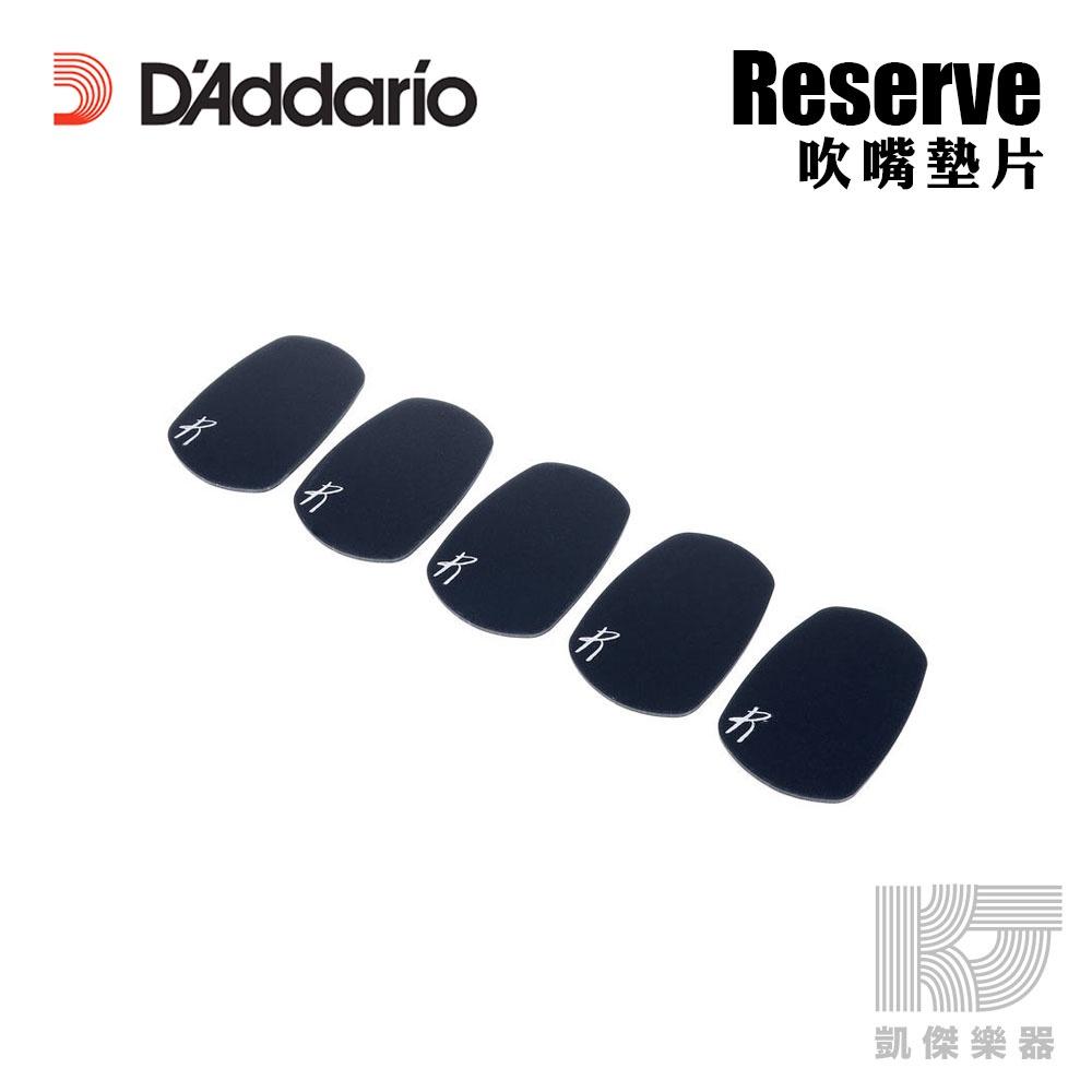 Rico D＇Addario 吹嘴 吹口 護片 牙墊 墊片 薩克斯風 DAddario RMP 01 B C【凱傑樂器】-細節圖3