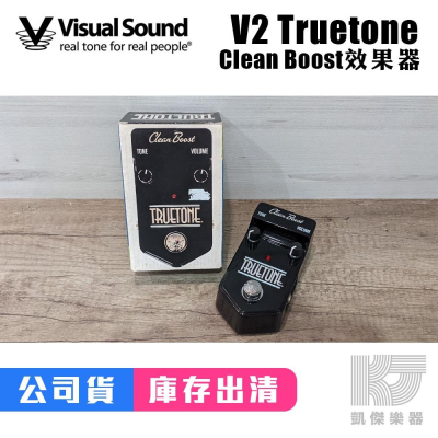 【庫存降價出清】Visual Sound V2 Truetone Clean Boost 增益 效果器 吉他【凱傑樂器】