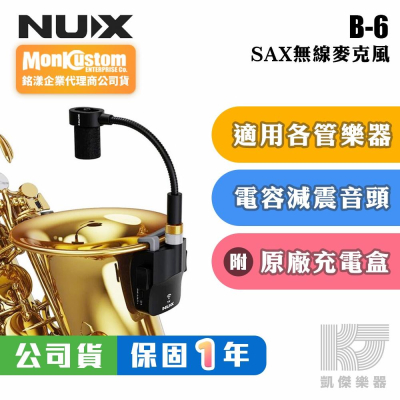 Nux B-4的價格推薦- 2023年11月| 比價比個夠BigGo