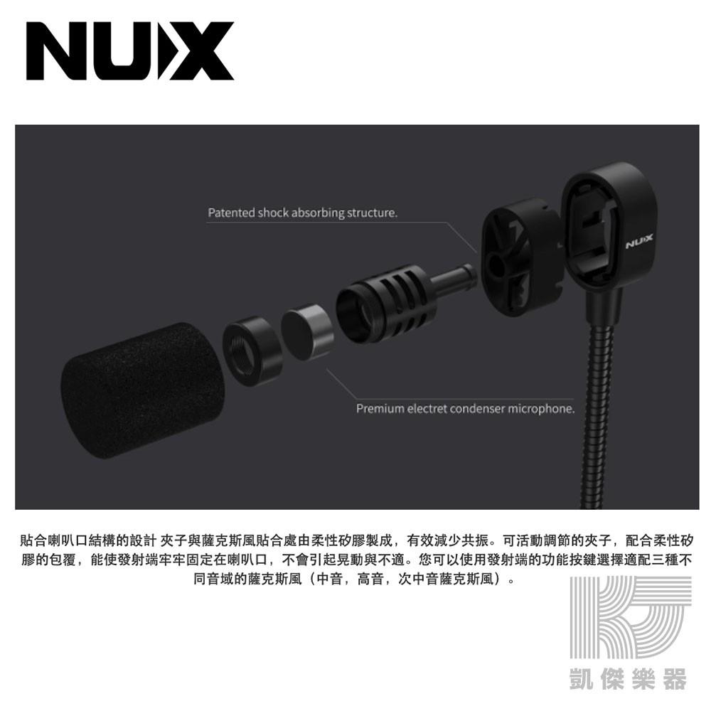 NUX B-6 薩克斯風 無線 麥克風 B6 傳輸系統 Sax 2.4 GHz【凱傑樂器】-細節圖4