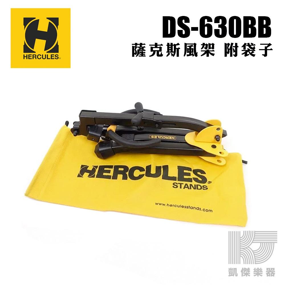 HERCULES DS630BB【附原廠袋】海克力斯 中音 次中音 sax 薩克斯風 薩克斯風架【凱傑樂器】-細節圖2