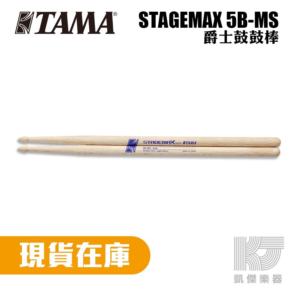 TAMA STAGEMAX 系列 5B - MS 鼓棒 日本 橡木 尖頭【凱傑樂器】-細節圖2