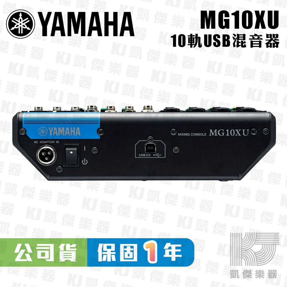 【凱傑樂器】YAMAHA 山葉 MG10 XU Mixer 混音器 USB 錄音 介面 混音 MG 10 MG10XU-細節圖3