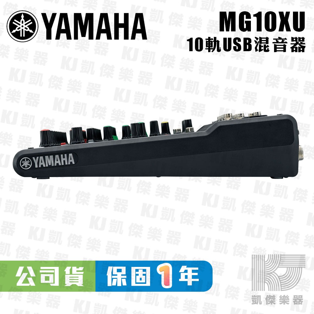 【凱傑樂器】YAMAHA 山葉 MG10 XU Mixer 混音器 USB 錄音 介面 混音 MG 10 MG10XU-細節圖4