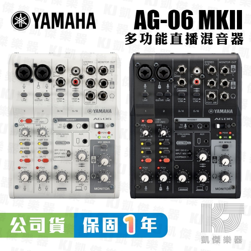 【凱傑樂器】YAMAHA AG06 MK2 網路直播 Podcast 錄音介面 山葉 混音器 台灣山葉公司貨 保固一年