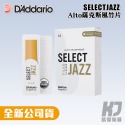 【凱傑樂器】Rico Select Jazz 爵士竹片 中音 薩克斯風 Alto Sax 竹片-規格圖1