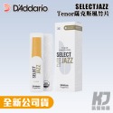 【凱傑樂器】Rico Select Jazz 爵士竹片 次中音 薩克斯風 Tenor Sax 竹片-規格圖1