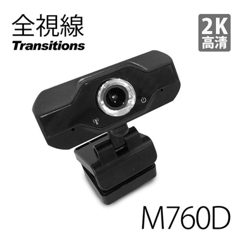 全視線M760D 超高清2K網路視訊攝影機