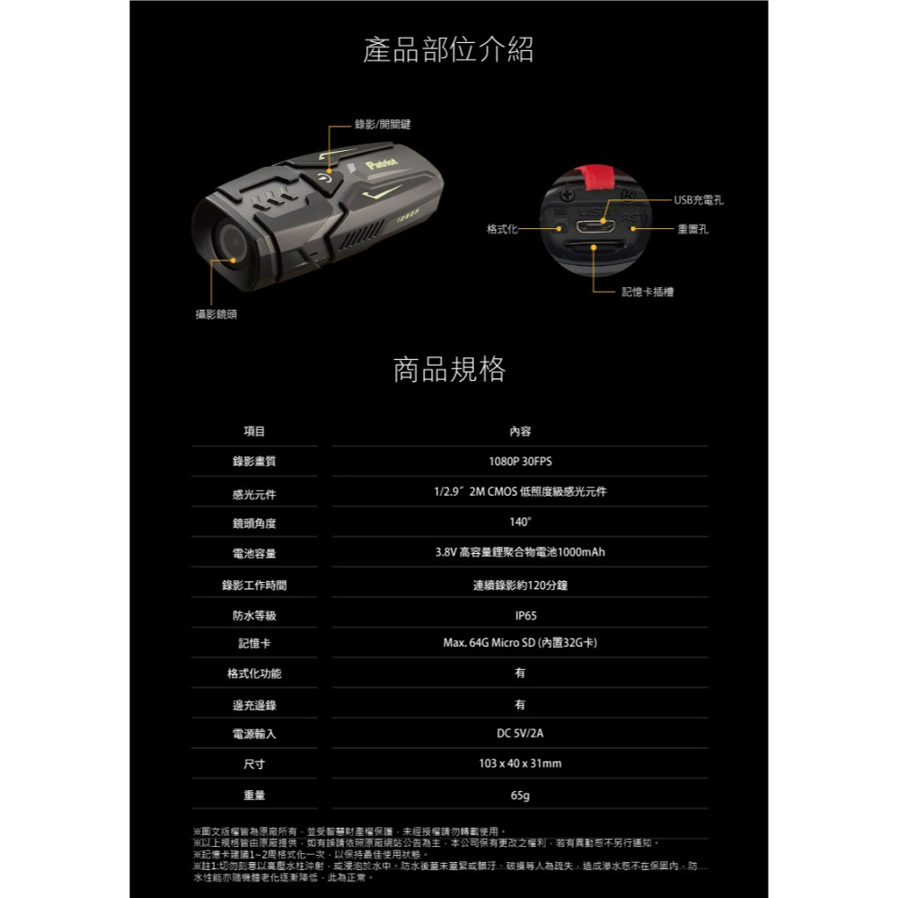 愛國者 K1 超防水輕量機車行車記錄器 獨家省電技術 IP65防水防塵 全天不斷電(送32G記憶卡)-細節圖5