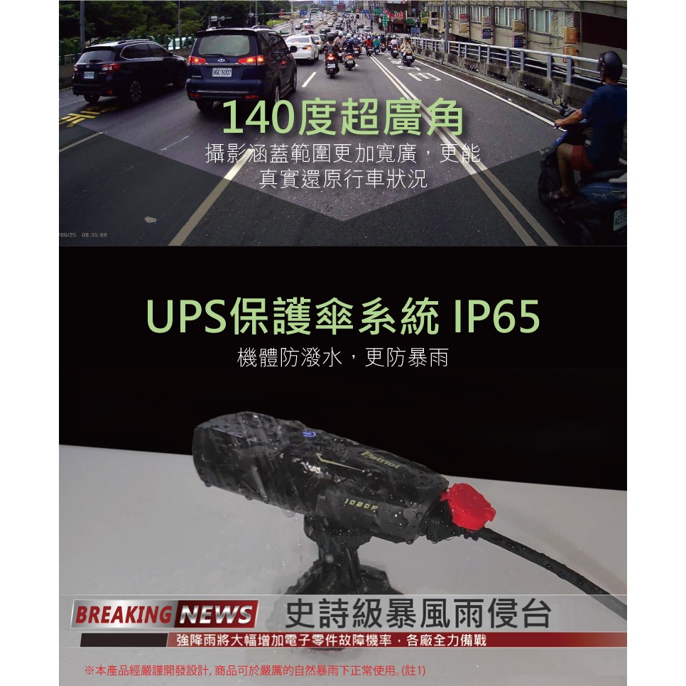 愛國者 K1 超防水輕量機車行車記錄器 獨家省電技術 IP65防水防塵 全天不斷電(送32G記憶卡)-細節圖6