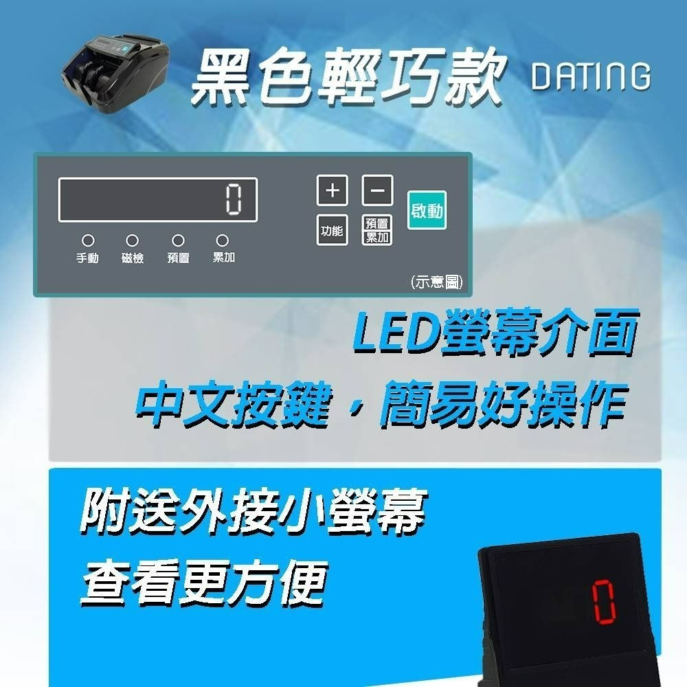 【大鼎OA】【含稅附發票】迷你型點驗鈔機 DT-158｜多國幣別專用｜贈外接顯示器｜保固一年｜驗鈔機｜點鈔機｜插電款｜-細節圖3