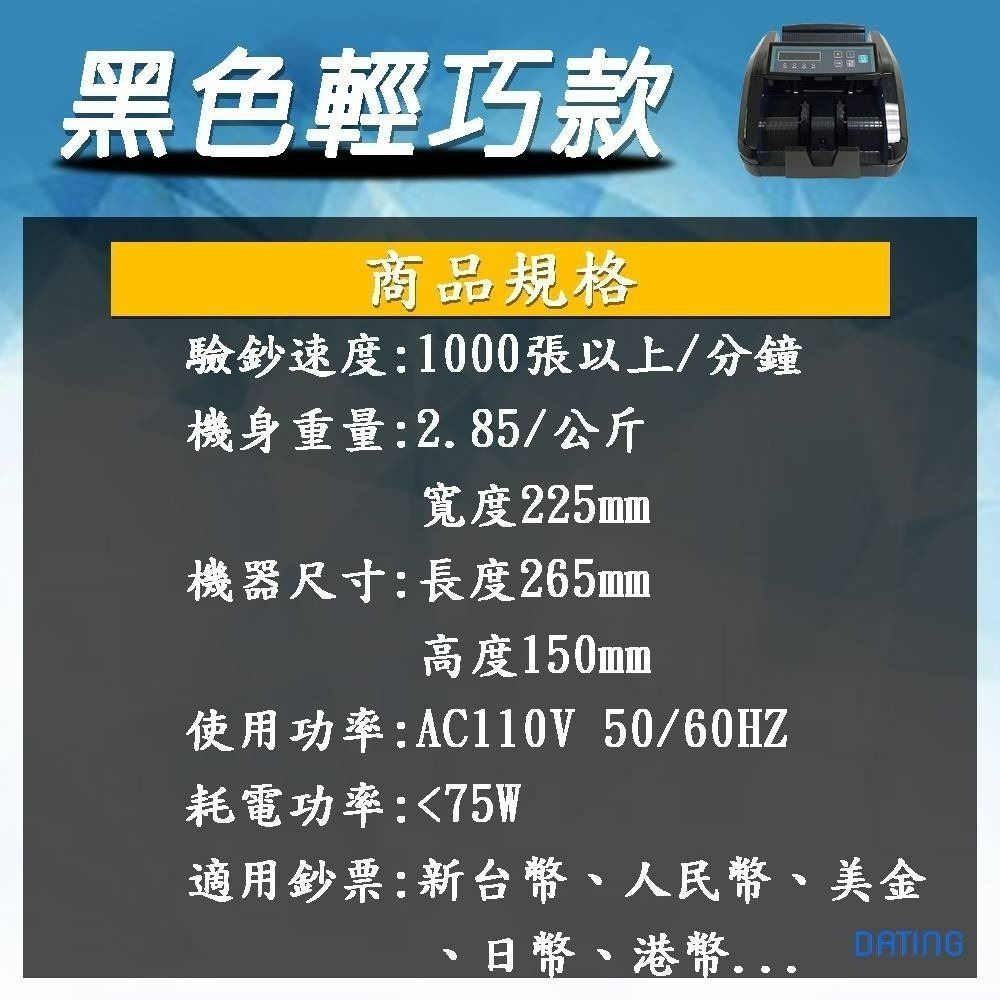 【大鼎OA】【含稅附發票】迷你型點驗鈔機 DT-158｜多國幣別專用｜贈外接顯示器｜保固一年｜驗鈔機｜點鈔機｜插電款｜-細節圖4