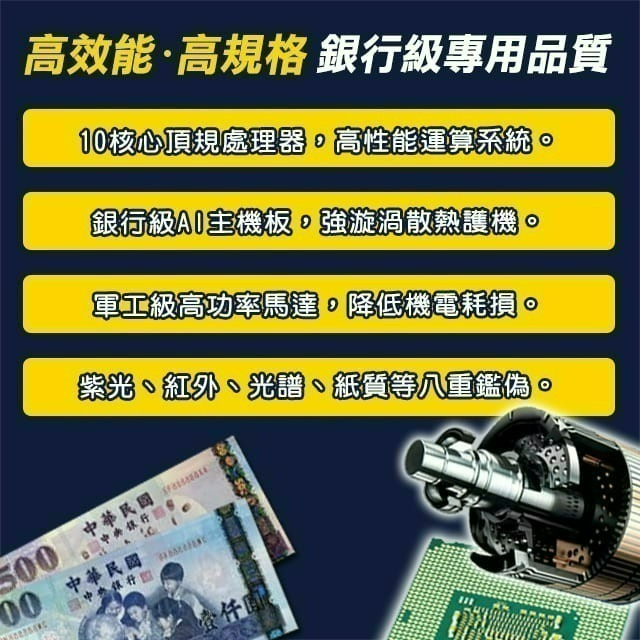 【大鼎OA】【含稅贈外接小螢幕】台幣點驗鈔機｜五磁頭｜點鈔機｜數鈔機｜DT-268/668/688-細節圖7
