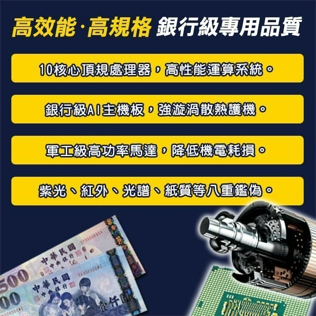 【含稅贈外接小螢幕】台幣點驗鈔機｜實體店面｜五磁頭｜點鈔機｜數鈔機｜DT-198/298/568/668/268/368-細節圖9