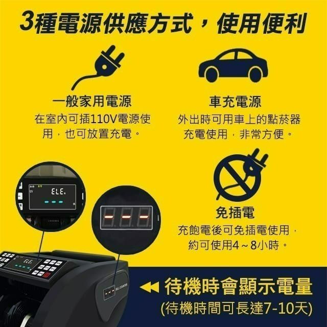 【大鼎OA】DT-858/DT-878 充電攜帶型點驗鈔機｜保固一年｜點鈔機｜數鈔機｜充電機-細節圖5